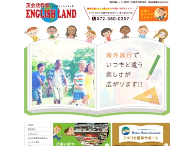 英会話教室 English Land(日本、〒574-0046大阪府大東市赤井３丁目５−５第二池田ビル2B)