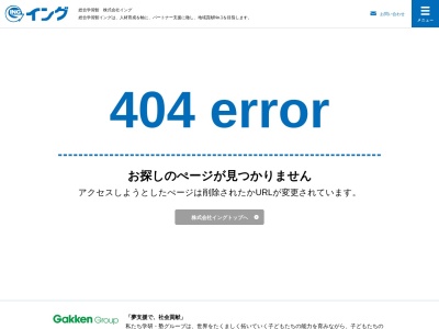 イングこども英語スクール ジョイワールド和泉中央校(日本、〒594-0041大阪府和泉市いぶき野5丁目1−14)
