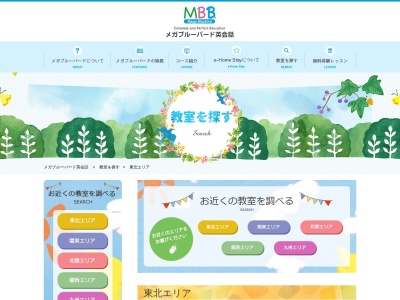 メガブルーバード英会話スクール ららぽーと和泉校(日本、〒594-1157大阪府和泉市あゆみ野4丁目4−7)