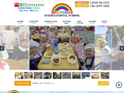 Rainbow International School(日本、〒594-1112 大阪府和泉市三林町31−4)