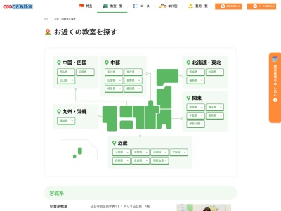 ランキング第3位はクチコミ数「1件」、評価「4.36」で「講談社すこやか教室」