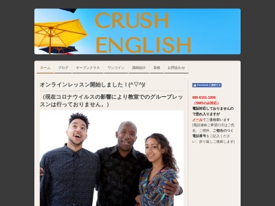 クラッシュイングリッシュ英会話スクール(日本、〒594-0031 大阪府和泉市伏屋町3丁目5−40)