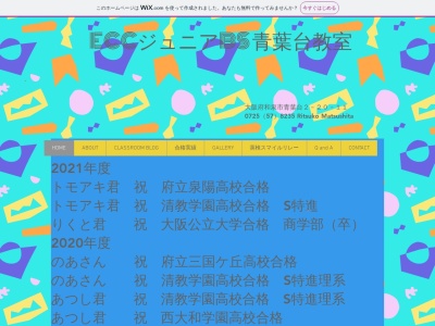 ランキング第6位はクチコミ数「1件」、評価「3.52」で「ECCジュニアBS青葉台教室」