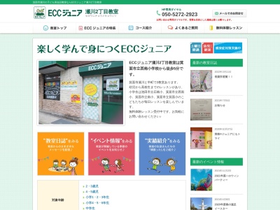 ECCジュニア 瀬川2丁目教室・半町171教室(日本、〒562-0044大阪府箕面市瀬川2丁目15−13)