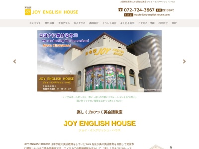 JOY ENGLISH HOUSE(日本、〒562-0001 大阪府箕面市箕面5丁目14−49)