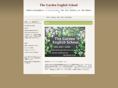 The Garden English School(日本、〒583-0885大阪府羽曳野市南恵我之荘１丁目２−２３)