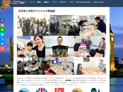 マイケルズイングリッシュスクール古市校(日本、大阪府羽曳野市白鳥２丁目３−２)
