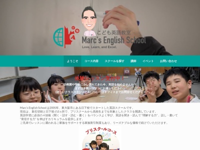 こども英語教室 Marc's English School(新石切教室)(日本、〒579-8011大阪府東大阪市西石切町1丁目4−18)