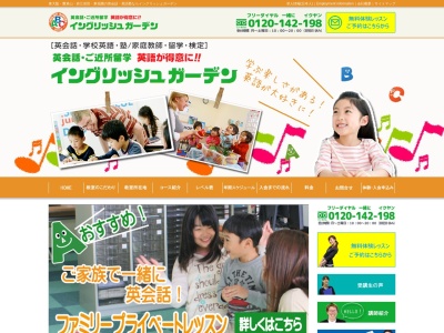 J&Bイングリッシュハウス(日本、〒577-0802大阪府東大阪市小阪本町1丁目7−13)