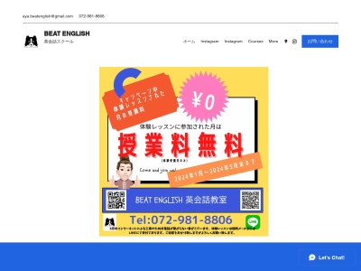 BEAT英会話教室 (東大阪市神田町)(日本、〒579-8058大阪府東大阪市神田町3−22)