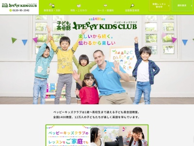 子ども英会話ペッピーキッズクラブ(日本、〒590-0521大阪府泉南市樽井１丁目４−６〒590-0521)