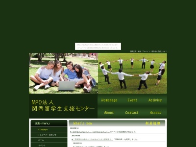 NPO法人関西留学生支援センター松風寮(日本、〒590-0504大阪府泉南市信達市場１１４１)