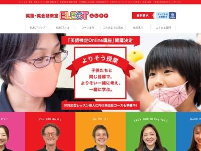 ＥＬＥＣＴ・ＥＮＧＬＩＳＨＳＣＨＯＯＬ(日本、〒576-0052大阪府交野市私部４丁目１３−９)