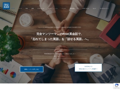 RISE英会話(半田２丁目４６８番地７金剛ビル４A,大阪狭山市大阪府589-0011日本)