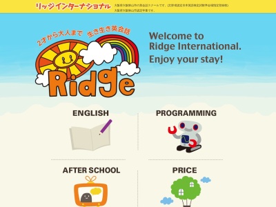 リッジインターナショナル英会話教室(日本、〒589-0006大阪府大阪狭山市金剛２−４−３)