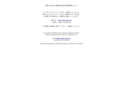 国際交流基金関西国際センター(日本、〒598-0093大阪府泉南郡田尻町りんくうポート北３−１４)