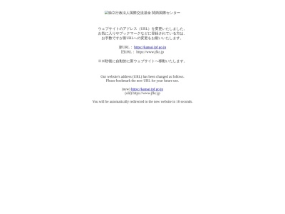 ランキング第3位はクチコミ数「0件」、評価「0.00」で「国際交流基金関西国際センター」