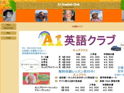 Ａ１英語クラブ(日本、〒598-0091大阪府泉南郡田尻町嘉祥寺939−5)