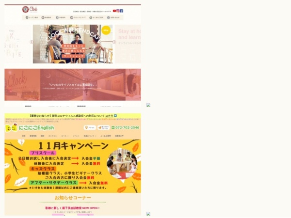 英語学校・英会話