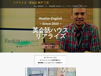 【神戸・三宮】 英会話 リアライズ(日本、〒651-0085 HyogoKōbe-shi, Chūō-ku中央区八幡通4丁目2 フラワー ロード 青山 ビル 302)