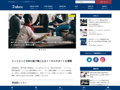 神戸 英会話レッスン・フィリピン英語留学 | ABConcepcion Consulting(Kōbe-shi, Chūō-ku, 6 Chome-2-34-208 Motomachidōri, ６丁目-２ 元町通 中央区 神戸市 Hyogo 650-0022 日本)
