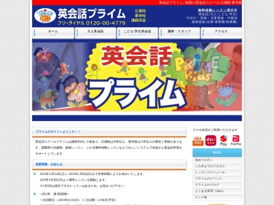 プライム広畑校(日本、〒671-1103兵庫県姫路市広畑区西夢前台6丁目77)