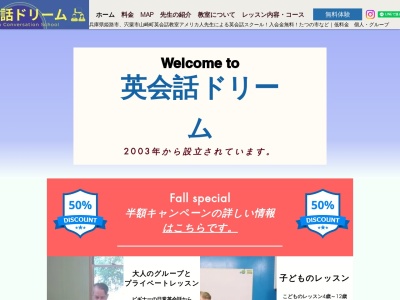 英会話ドリーム(安富町安志893-3,姫路市,Hyogo671-2401日本)