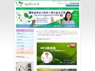 英会話・ジャズの森カルチャースクール(日本、〒661-0976兵庫県尼崎市潮江１丁目２８−１)