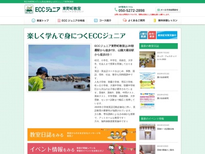 ECCジュニア 朝霧町1丁目教室(日本、〒673-0866兵庫県明石市朝霧町1丁目20‐6)