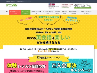 ランキング第2位はクチコミ数「1件」、評価「4.36」で「OECランゲージサービス 明石校」