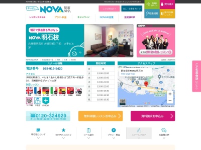 NOVA 兵庫明石駅前校(兵庫県明石市大明石町1-7-33)