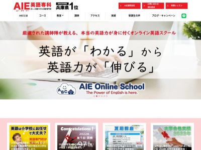 AIE英語専科 芦屋キャンパス(日本、〒659-0092 兵庫県芦屋市大原町１１−２４)