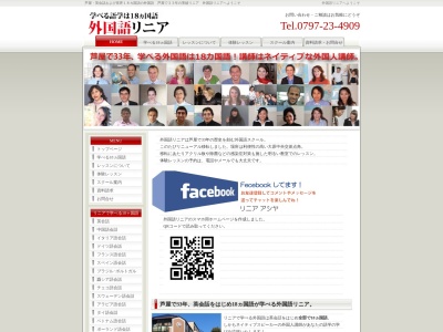 リニア(日本、〒659-0092兵庫県芦屋市7−8タウンクレスト大原4F)