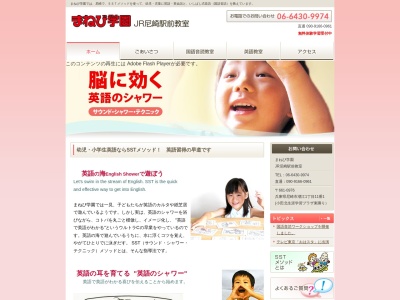 まねび学園(日本、〒664-0858 兵庫県伊丹市西台４丁目６ 兵庫県伊丹市西台4丁目6−32)