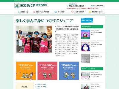 ECCジュニアBS南鈴原教室(日本、〒664-0883兵庫県伊丹市南鈴原南鈴原３丁目１７)