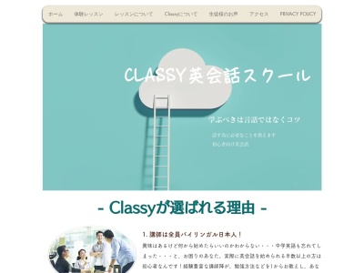Classy英会話スクール（学割＆シニア特典でさらにお得に！）(日本、〒664-0851 兵庫県伊丹市中央１丁目４ 中央１丁目４番８号​ ​宇杉ビル２階 201号室)