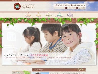 Ivy House(日本、〒675-0034兵庫県加古川市加古川町稲屋873-11)
