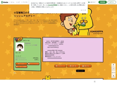 宝塚イングリッシュアカデミー(日本、〒665-0011兵庫県宝塚市南口1丁目6−43)