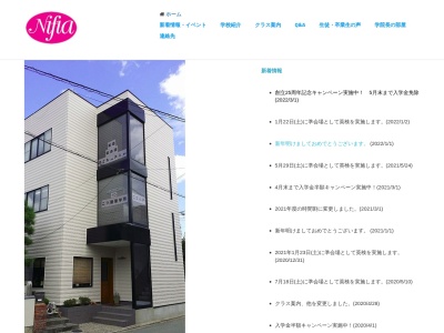 ニフ国際学院(日本、〒669-1533兵庫県三田市三田町39-4さつきビル)