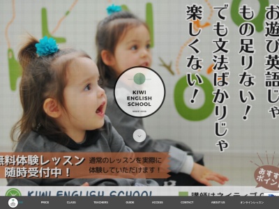 ランキング第10位はクチコミ数「0件」、評価「0.00」で「キウイイングリッシュスクールSANDA」