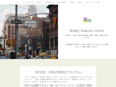 Buddy English school(日本、〒669-3301兵庫県丹波市柏原町南多田１３７−１)