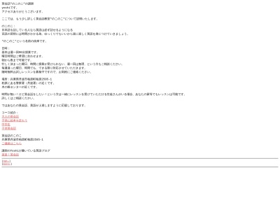 英会話”のこのこ”(日本、〒669-3309兵庫県丹波市柏原町柏原２５９５−１)