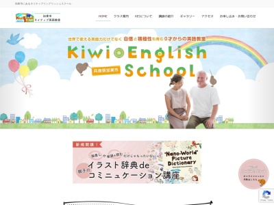 ランキング第7位はクチコミ数「0件」、評価「0.00」で「クレイグのkiwienglishschool」