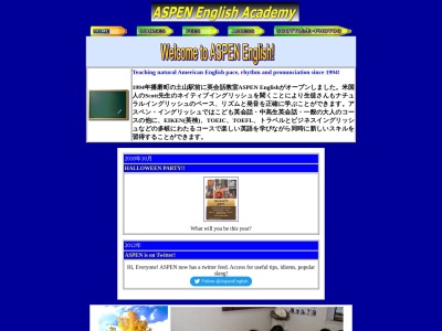 英会話のASPEN English Academy(日本、〒675-0151兵庫県加古郡播磨町野添１６７５−２)