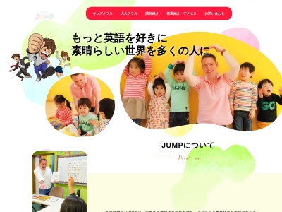 英会話教室JUMP土山駅前(日本、〒675-0151 兵庫県加古郡播磨町野添 兵庫県播磨町 加古郡野添1642)
