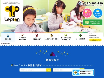 ゴールフリープラスLepton JR奈良教室(日本、〒630-8357奈良県奈良市杉ヶ町32-2大谷第５ビル１階)