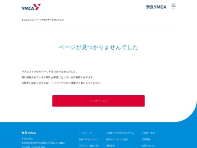 奈良ＹＭＣＡ国際・語学センター(日本、〒631-0823奈良県奈良市西大寺国見町１丁目７−３１)