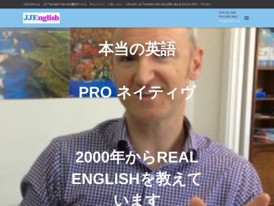 JJEnglishネイティヴ英会話教室(日本、〒632-0016奈良県天理市川原城町８４６)