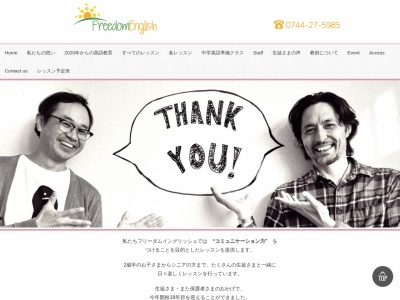 FreedomEnglish(3階,ヒロタ神宮前ビル571−2久米町橿原市奈良県634-0063日本)