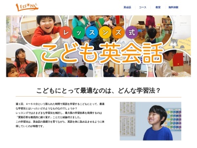 レッスンズ(日本、〒634-0063奈良県橿原市久米町553−2ノースビレッジ1F)